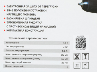 Дрель-шуруповерт Elitech ДА 12СЛ2 (Е2201.004.02) аккум. патрон:быстрозажимной (кейс в комплекте) (191612) от магазина РЭССИ