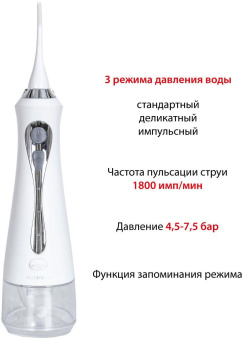 Ирригатор Supra SDC-757 портатив. 2насад. белый от магазина РЭССИ