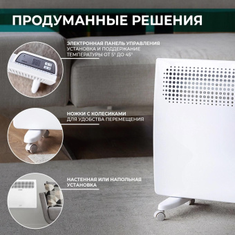 Конвектор Timberk Home Intellect T-EC1000-X2E-WF 1000Вт белый от магазина РЭССИ