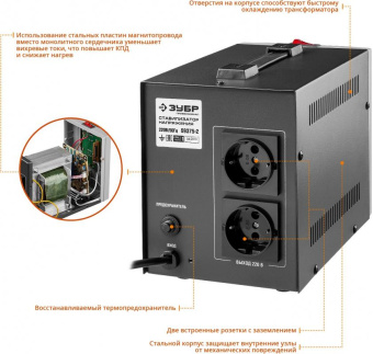 Стабилизатор напряжения Зубр АС 2000 2кВА однофазный серый (59375-2) от магазина РЭССИ