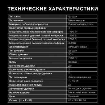 Плита Газовая Hyundai RGG227 бежевый (металлическая крышка) реш.чугун от магазина РЭССИ