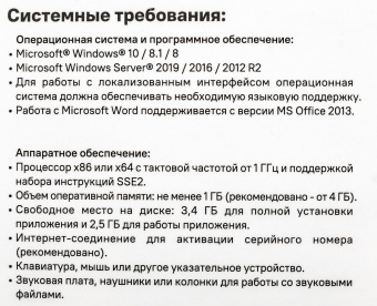 ПО Abbyy Lingvo x6 Многоязычная Профессиональная версия Fulll BOX (AL16-06SBU001-0100) от магазина РЭССИ