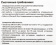Картинка ПО Abbyy Lingvo x6 Многоязычная Профессиональная версия Fulll BOX (AL16-06SBU001-0100) от магазина РЭССИ ПО Abbyy Lingvo x6 Многоязычная Профессиональная версия Fulll BOX (AL16-06SBU001-0100) от магазина РЭССИ
