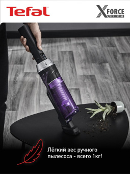 Пылесос Tefal X-Nano Essential TY1129WO фиолетовый/черный от магазина РЭССИ