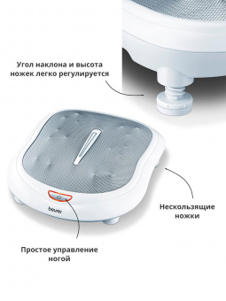 Массажер для ног Beurer FM60 50Вт белый от магазина РЭССИ
