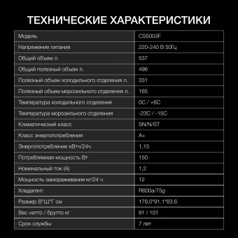 Холодильник Hyundai CS5003F 2-хкамерн. белый от магазина РЭССИ