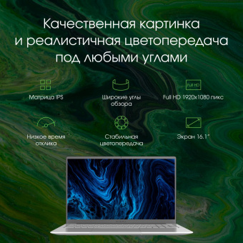Ноутбук Digma Pro Sprint M Ryzen 5 3500U 16Gb SSD512Gb AMD Radeon Rx Vega 8 16.1" IPS FHD (1920x1080) Windows 11 Professional Multi Language 64 silver WiFi BT Cam 4700mAh (DN16R5-ADXW01) от магазина РЭССИ