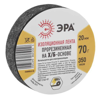 Лента изоляционная прорезиненная Х/Б 70 г 20мм/350мкм (90/5400) от магазина РЭССИ