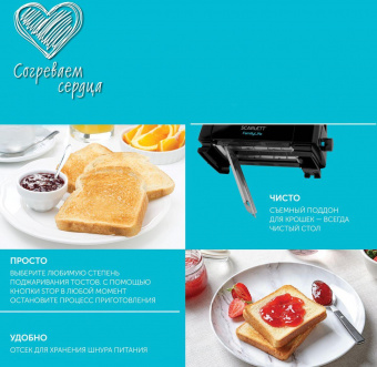 Тостер Scarlett SC-TM11022 650Вт черный от магазина РЭССИ