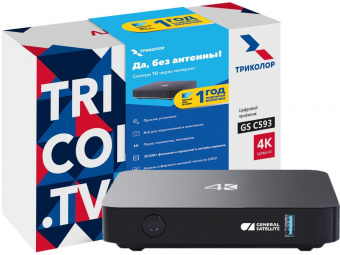 Медиаплеер Триколор GS C593 (+1 год подписки) 8Gb от магазина РЭССИ