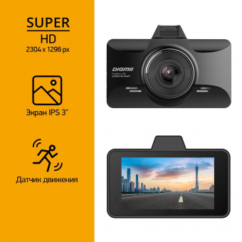 Видеорегистратор Digma FreeDrive 350 Super HD Night черный 3Mpix 1296x2304 1296p 170гр. MS8336 от магазина РЭССИ