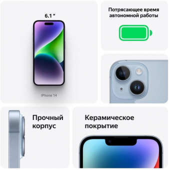 Смартфон Apple A2884 iPhone 14 256Gb 6Gb темная ночь моноблок 3G 4G 2Sim 6.1" 1170x2532 iOS 17 12Mpix 802.11 a/b/g/n/ac/ax NFC GPS GSM900/1800 TouchSc Protect от магазина РЭССИ