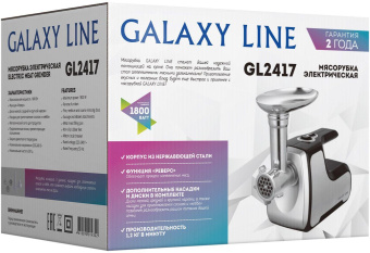 Мясорубка Galaxy Line GL 2417 1800Вт черный/серебристый от магазина РЭССИ