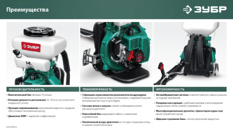 Опрыскиватель Зубр ОПБ-14-57 бенз. ранц. 14л зеленый от магазина РЭССИ