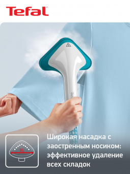 Отпариватель напольный Tefal IT2460E0 1800Вт белый/голубой от магазина РЭССИ