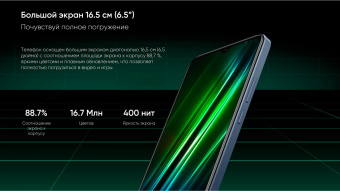 Смартфон Realme RMX3506 narzo 50i Prime 32Gb 3Gb FM зеленый моноблок 3G 4G 2Sim 6.5" 720x1600 Android 11 8Mpix 802.11 b/g/n GPS GSM900/1800 GSM1900 TouchSc FM microSDXC max1024Gb от магазина РЭССИ