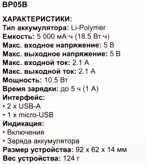 Мобильный аккумулятор Buro BP05B 5000mAh 2.1A 2xUSB синий (BP05B10PBL) от магазина РЭССИ