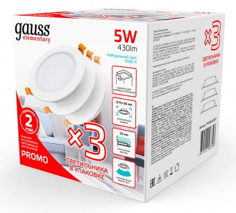 Светильник Gauss Elementary Downlight 5Вт 4000K белый круглый (9100420205T) от магазина РЭССИ
