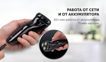 Бритва роторная Polaris WaterFlex PMR 0415R реж.эл.:3 питан.:элек.сеть/аккум. черный от магазина РЭССИ