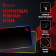 Коврик для мыши A4Tech Bloody MP-75N XL черный 750x300x4мм от магазина РЭССИ