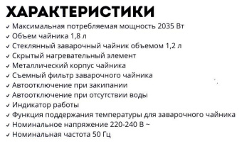 Чайный набор Galaxy Line гл0401л 1.8л. 2035Вт серебристый/черный корпус: металл от магазина РЭССИ