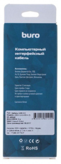 Кабель Buro BHP RET USB_AF30 USB A(m) USB A(f) 3м серый блистер от магазина РЭССИ