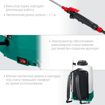 Опрыскиватель Зубр Мастер ОПЛ-15 аккум. наплеч. 15л белый/зеленый (ОПЛ-15) от магазина РЭССИ