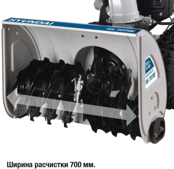 Снегоуборщик бензин. Hyundai HS7070E 10л.с. от магазина РЭССИ