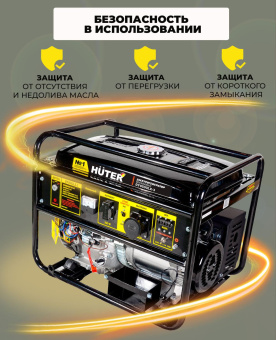 Генератор Huter DY9500LX-3 8кВт от магазина РЭССИ