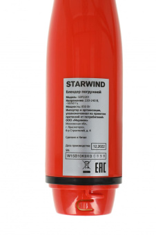 Блендер погружной Starwind SBP2201 850Вт красный/черный от магазина РЭССИ