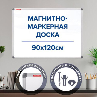 Магнитно-маркерная доска BRAUBERG Extra 90x120 см алюминиевая рамка 237555 от магазина РЭССИ