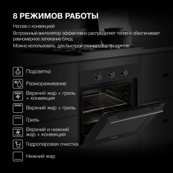 Духовой шкаф Электрический Hyundai HEO 6635 BG черный от магазина РЭССИ