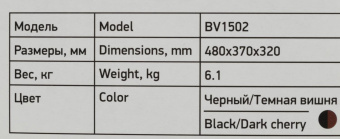 Пылесос BBK BV1502 1600Вт черный/вишневый от магазина РЭССИ