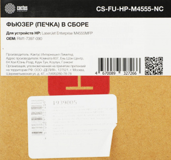 Печка в сборе Cactus CS-FU-HP-M4555-NC (RM1-7397-090-new compat) для HP LaserJet Enterprise M4555MFP от магазина РЭССИ