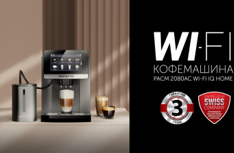 Кофемашина Polaris PACM 2080AC 1500Вт темно-серый от магазина РЭССИ