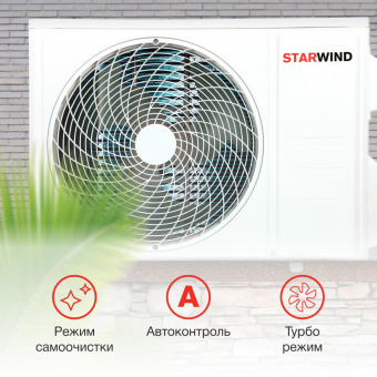 Сплит-система Starwind STAC-09PROF белый от магазина РЭССИ