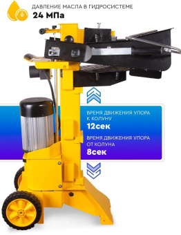 Дровокол Huter HLS-6500 двиг.элект. 3500Вт (70/14/9) от магазина РЭССИ