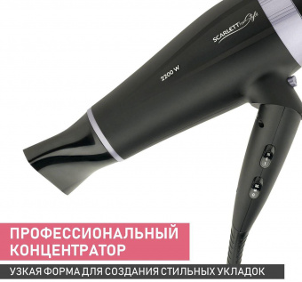 Фен Scarlett SC-HD70IT12 2200Вт черный от магазина РЭССИ