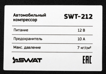 Автомобильный компрессор Swat SWT-212 60л/мин шланг 0.6м от магазина РЭССИ