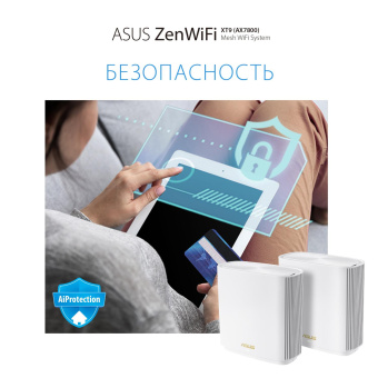 Бесшовный Mesh роутер Asus ZenWiFi XT9 (W-2-PK) AX7800 2.5GE/USB3.0 белый (упак.:2шт) от магазина РЭССИ