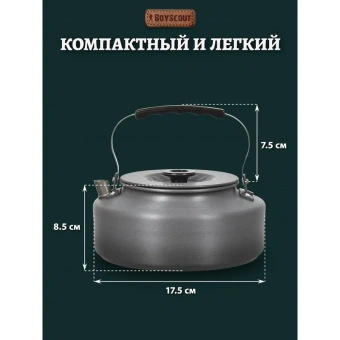 Туристический чайник BOYSCOUT 1.6 л 61169 от магазина РЭССИ