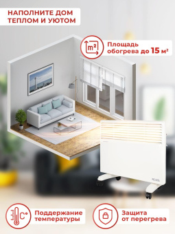Конвектор Ресанта ОК-1500Е 1500Вт белый от магазина РЭССИ