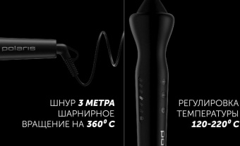 Щипцы Polaris PHS 1509TAi stick Argan Therapy PRO 40Вт макс.темп.:220С покрытие:турмалиновое черный от магазина РЭССИ