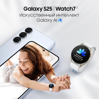 Смартфон Samsung SM-S931B Galaxy S25 512Gb 12Gb мятный моноблок 3G 4G 2Sim 6.2" 1080x2340 Android 15 50Mpix 802.11 a/b/g/n/ac/ax/be NFC GPS GSM900/1800 GSM1900 TouchSc Protect от магазина РЭССИ