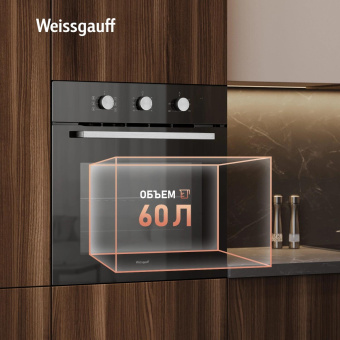 Духовой шкаф Электрический Weissgauff EOM 206 BM черный от магазина РЭССИ