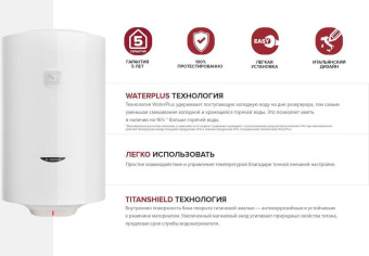 Водонагреватель Ariston DUNE1 R 80 V 1,5K PL 1.5кВт 80л электрический настенный/белый от магазина РЭССИ