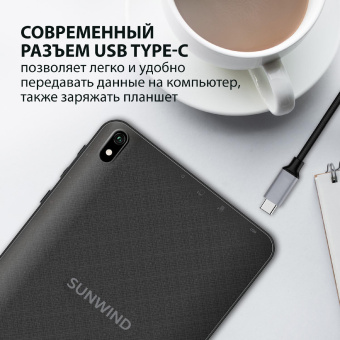 Планшет SunWind Sky 7143B 3G SC7731 4C RAM1Gb ROM16Gb 7" IPS 1024x600 3G Android 11.0 Go черный 2Mpix 0.3Mpix BT GPS WiFi Touch microSD 128Gb 2000mAh от магазина РЭССИ