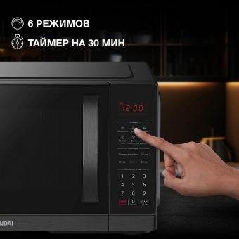 Микроволновая Печь Hyundai HYM-D3011 25л. 900Вт черный от магазина РЭССИ