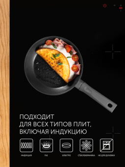 Сковорода Polaris Kontur 20F круглая 20см ручка несъемная (без крышки) черный (015085) от магазина РЭССИ
