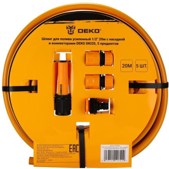 Шланг Deko DKI20 1/2" 20м поливочный оранжевый/черный (065-0464) от магазина РЭССИ